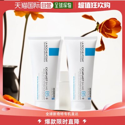 欧洲直邮La Roche Posay理肤泉B5多效修复面霜100ML*2支装