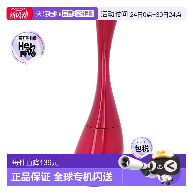 欧洲直邮KENZO高田贤三女士香水持久柔和温婉木质花香EDP50 g正品