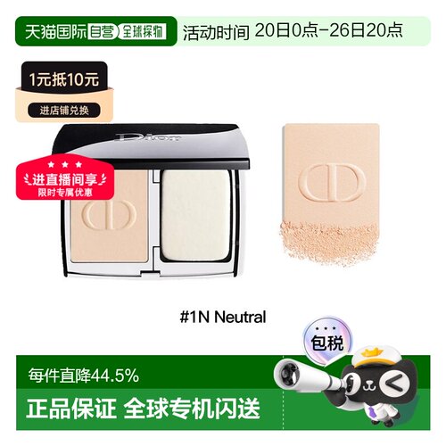Dior迪奥粉饼10g锁妆柔雾粉饼凝脂恒久哑光遮瑕1N/2N正品