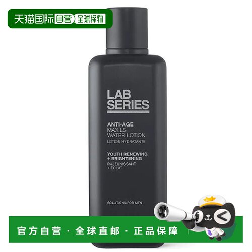 香港直邮lab series/朗仕  爽肤水正品保湿