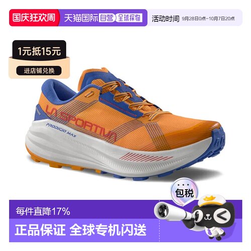 香港直邮LA SPORTIVA Prodigio Max越野跑鞋