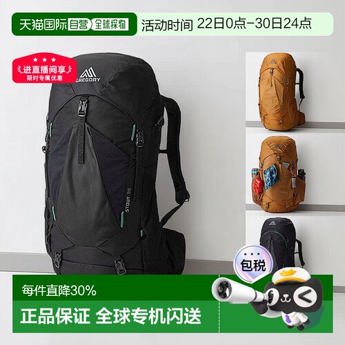 gregory格里高利Stout运动徒步登山双肩包35L/45L/55L