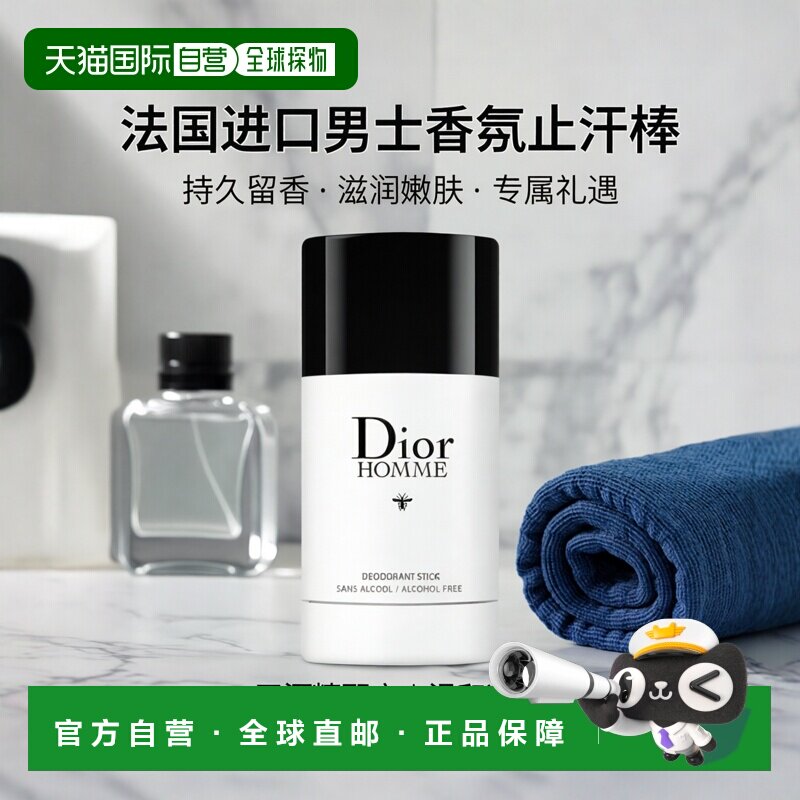 欧洲直邮dior迪奥男士沐浴露持久留香温和清洁肌肤身体嫩肤 正品