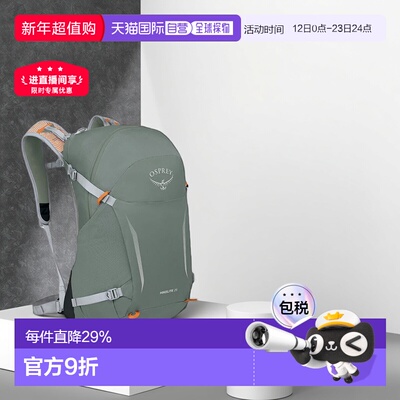 OSPREY骇客Hikelite系列登山双肩包男女款26L