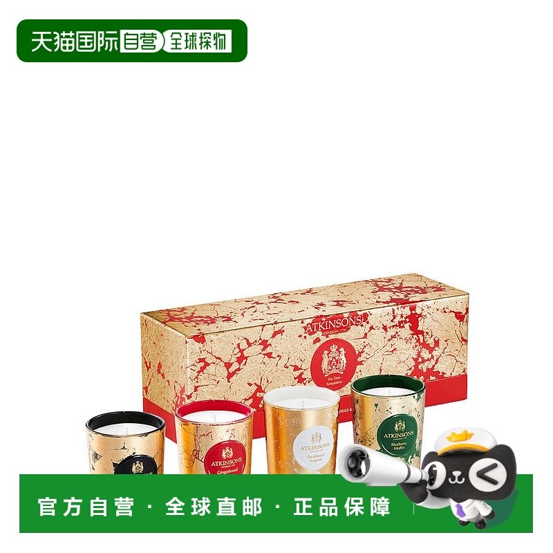 欧洲直邮atkinsons  香熏蜡烛套装