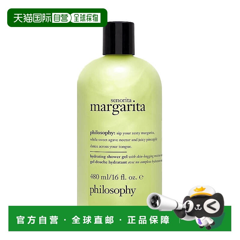 欧洲直邮philosophy肌肤哲理沐浴露Ms.玛格丽特保湿滋养舒缓正品