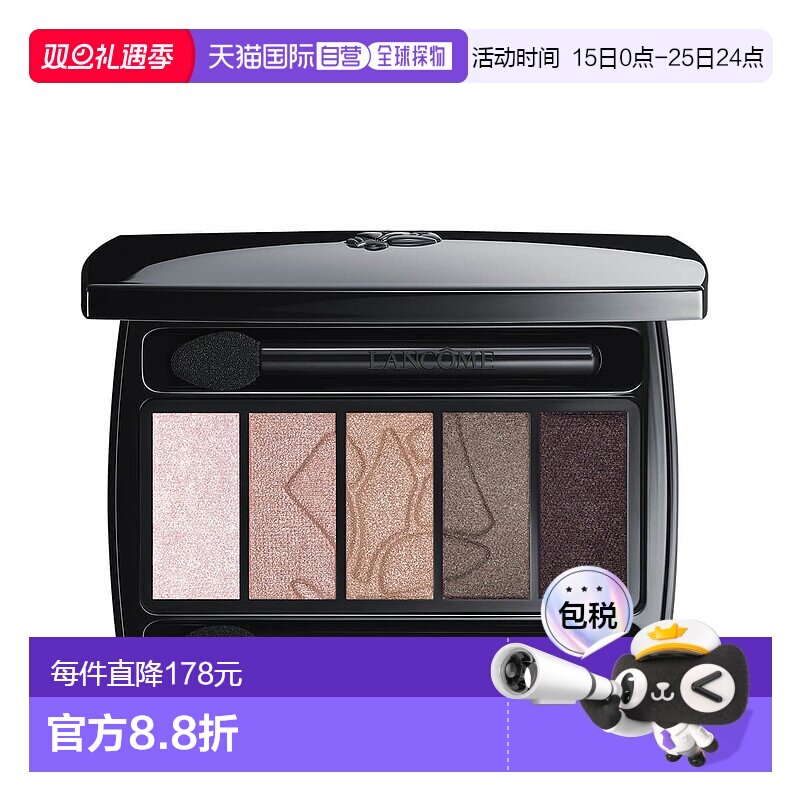 欧洲直邮LANCOME兰蔻梦魅5色眼影warm同色系哑光大地色眼影盘09