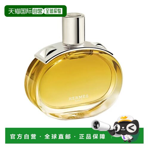欧洲直邮Hermes爱马仕巴赫尼馥郁女士香水EDP柔和淡雅正品