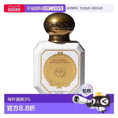 欧洲直邮BULY 1803 三倍水系列经典无酒精水基底香氛中性香正品
