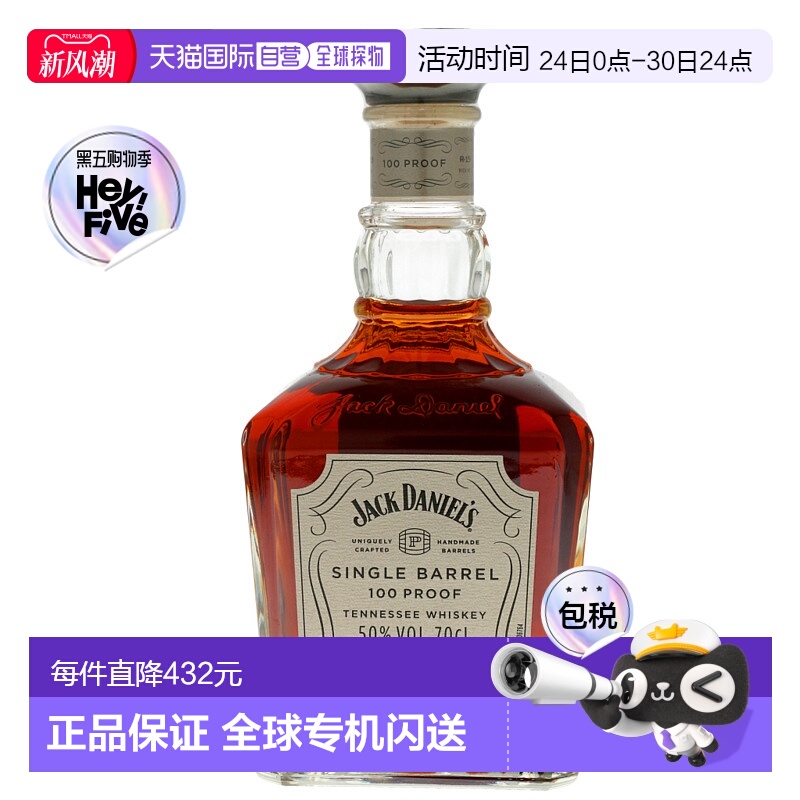 欧洲直邮jack daniel's杰克丹尼威士忌50度700ML原装洋酒-2瓶装
