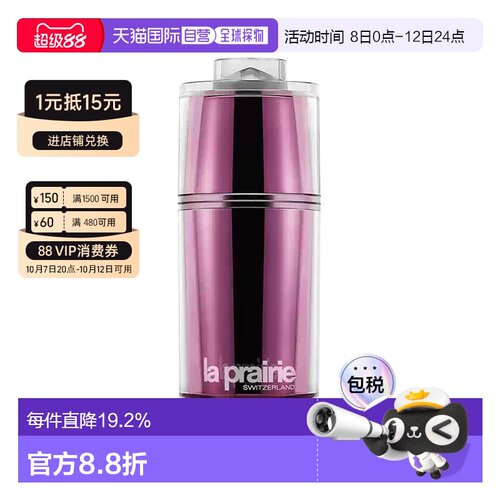 香港直邮La Prairie莱珀妮臻爱铂金尊宠眼部精华正品