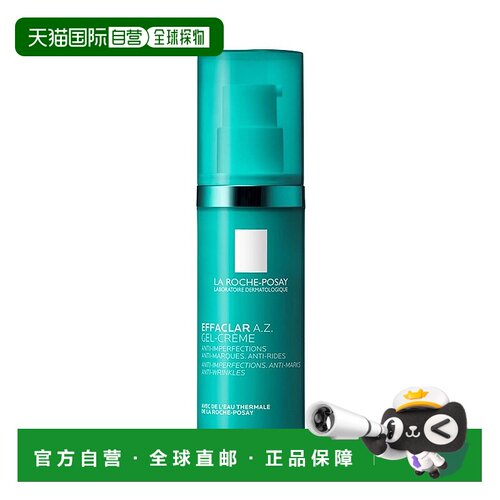 欧洲直邮La roche posay理肤泉 清痘净肤修护凝胶乳霜40ml舒正品