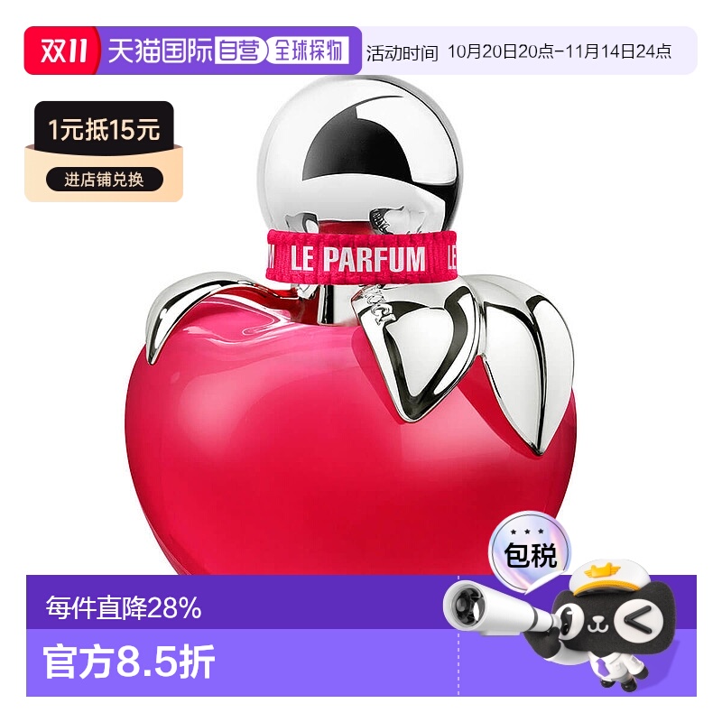 欧洲直邮NinaRicci/莲娜丽姿粉红苹果甜心女士浓香水喷雾EDP30ml