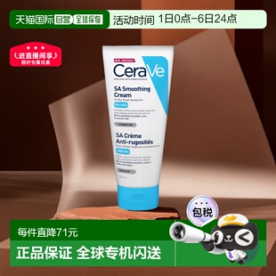 水杨酸果酸润肤霜177ml 340g 适乐肤SA去角质保湿 欧洲直邮Cerave