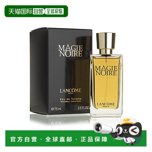 欧洲直邮LANCOME兰蔻 黑色梦幻 女士浓香水75ML 持久留香茉莉琥珀