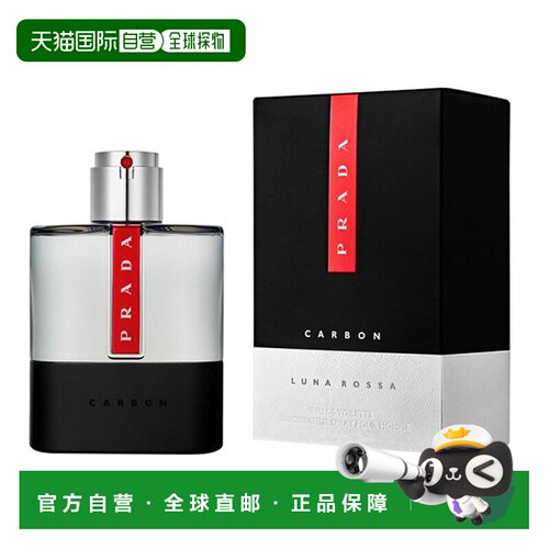 欧洲直邮普拉达 红月号劲碳黑 淡香水 100ML正品