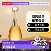 欧洲直邮迪奥真我无限浓香水留香持久自然花果香调50 100ml正品