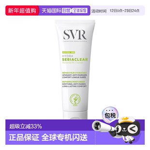 欧洲直邮SVR舒唯雅修复保湿面霜 40ml 镇静修护舒缓减少保湿乳霜