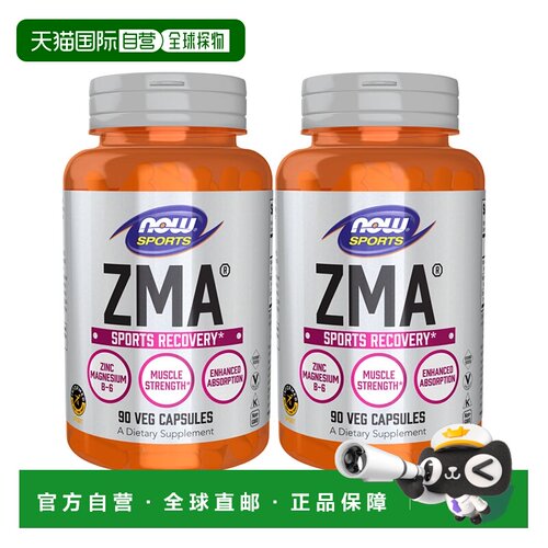 欧洲直邮NOW诺奥ZMA维生素B6锌镁肌肉修复维持强度健身搭档
