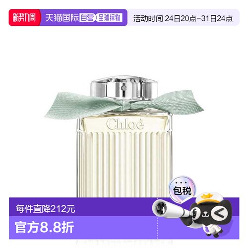 欧洲直邮CHLOE蔻依绿漾玫瑰 EDP浓香香水100ml正品