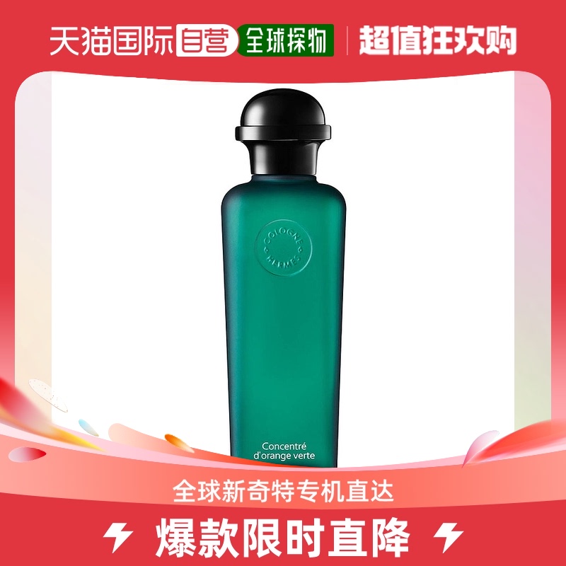 欧洲直邮hermes爱马仕橘绿之泉EDT中性淡香水200ml/50ml辛辣调