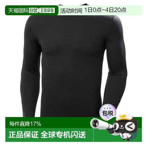 欧洲直邮HELLY HANSEN Lifa Merino 中厚度圆领长袖基础层 男士