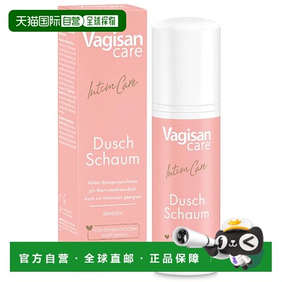 欧洲直邮德国药房 Vagisan女性私处清洁护理泡沫 洁净私密肌肤 15