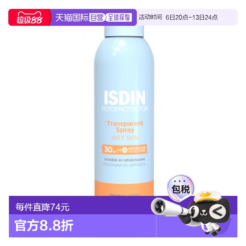 欧洲直邮怡思丁/Isdin 防晒喷雾透明湿用 SPF30 250毫升正品图片