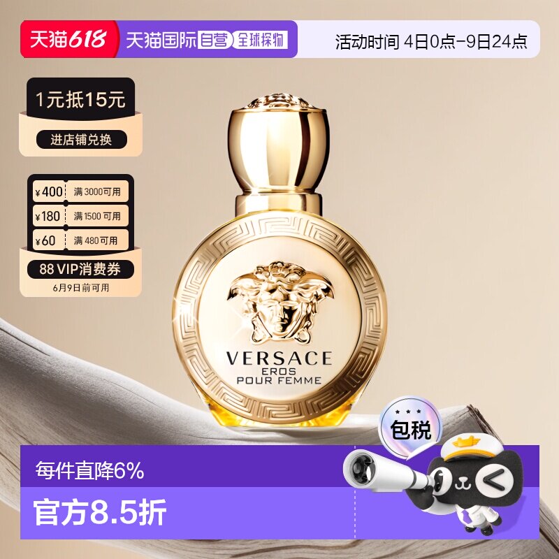 香港直邮范思哲爱纳斯爱神女士香水50ml/100ml花香木质调正品