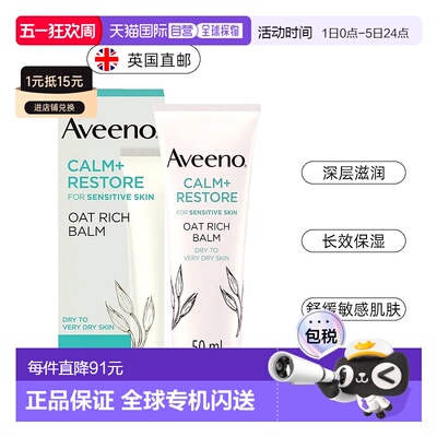 欧洲直邮Aveeno艾惟诺舒缓保湿面霜燕麦神经酰胺干皮CALM+50ml