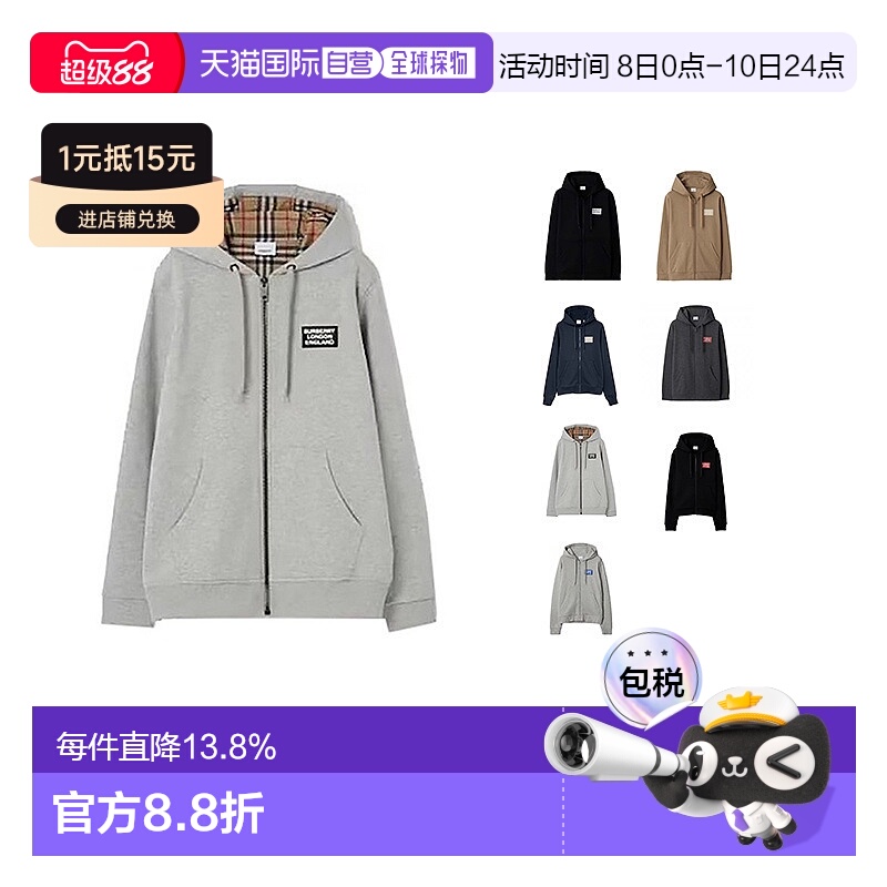 【自营】欧洲直邮BURBERRY博柏利男士棉质拉链连帽夹克卫衣外套