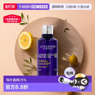 欧洲直邮L occitane欧舒丹蜡菊活颜水紧致滋润肌肤200ml正品
