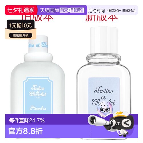 欧洲直邮Givenchy/纪梵希小熊朵朵女士香水EDT淡香水50-100ML正品