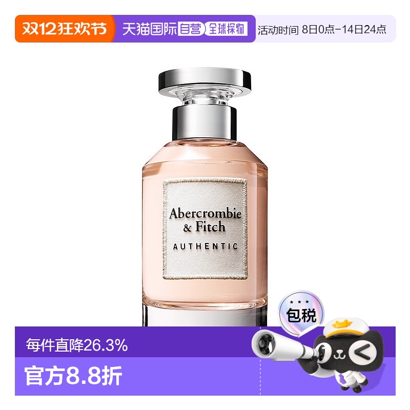 欧洲直邮Abercrombie＆Fitch阿贝克隆比费奇真我EDP浓香水100ml