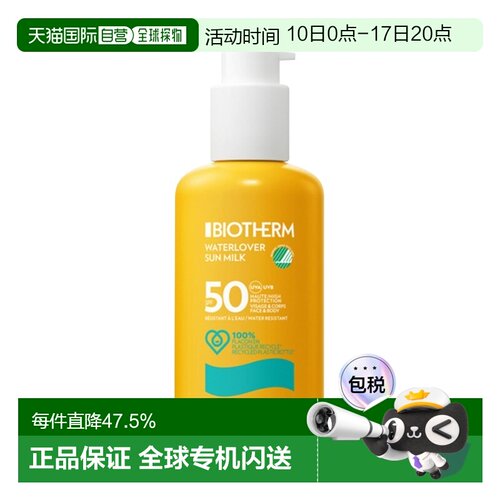 欧洲直邮Biotherm碧欧泉 新骄阳水润防晒乳200ml SPF50户外正品