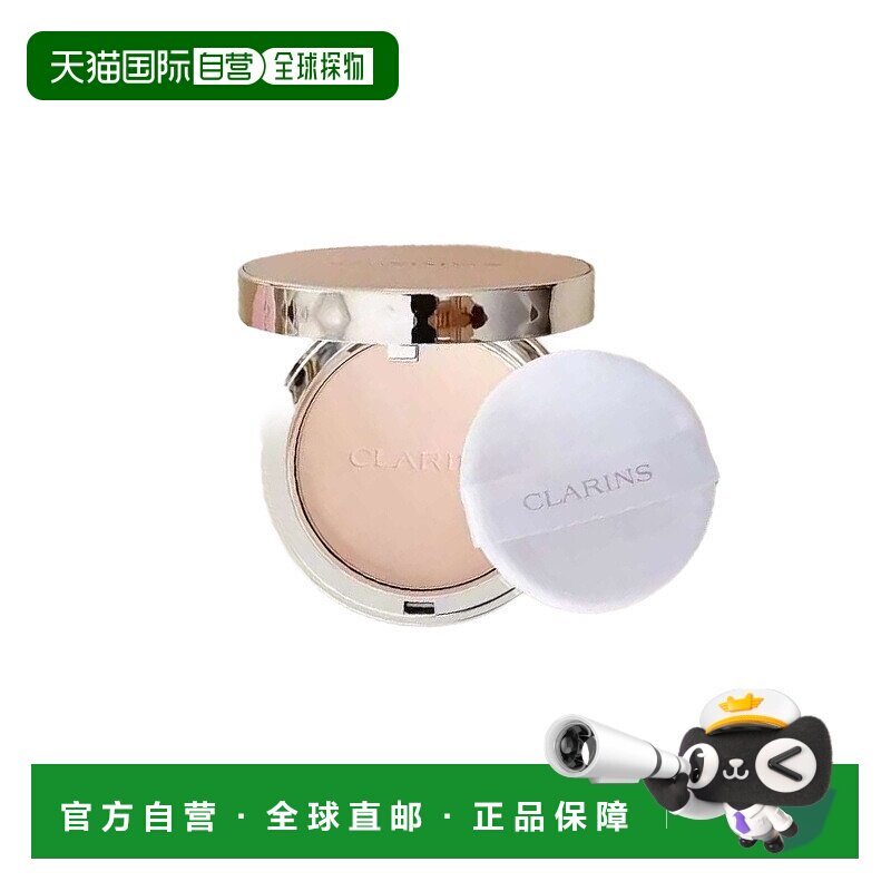 欧洲直邮Clarins娇韵诗 哑光粉饼新款正品