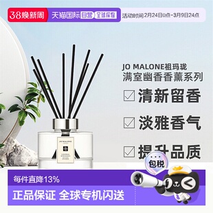 欧洲直邮 JO MALONE祖玛珑满室幽香香氛香薰系列 165ml清新留香