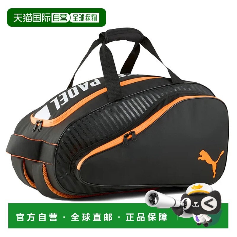 欧洲直邮puma 男士 单肩包手提包彪马运动包,运动包/户外包/配件,挎包/拎包/休闲包,淘宝优惠券,粉丝福利购,淘宝优惠卷