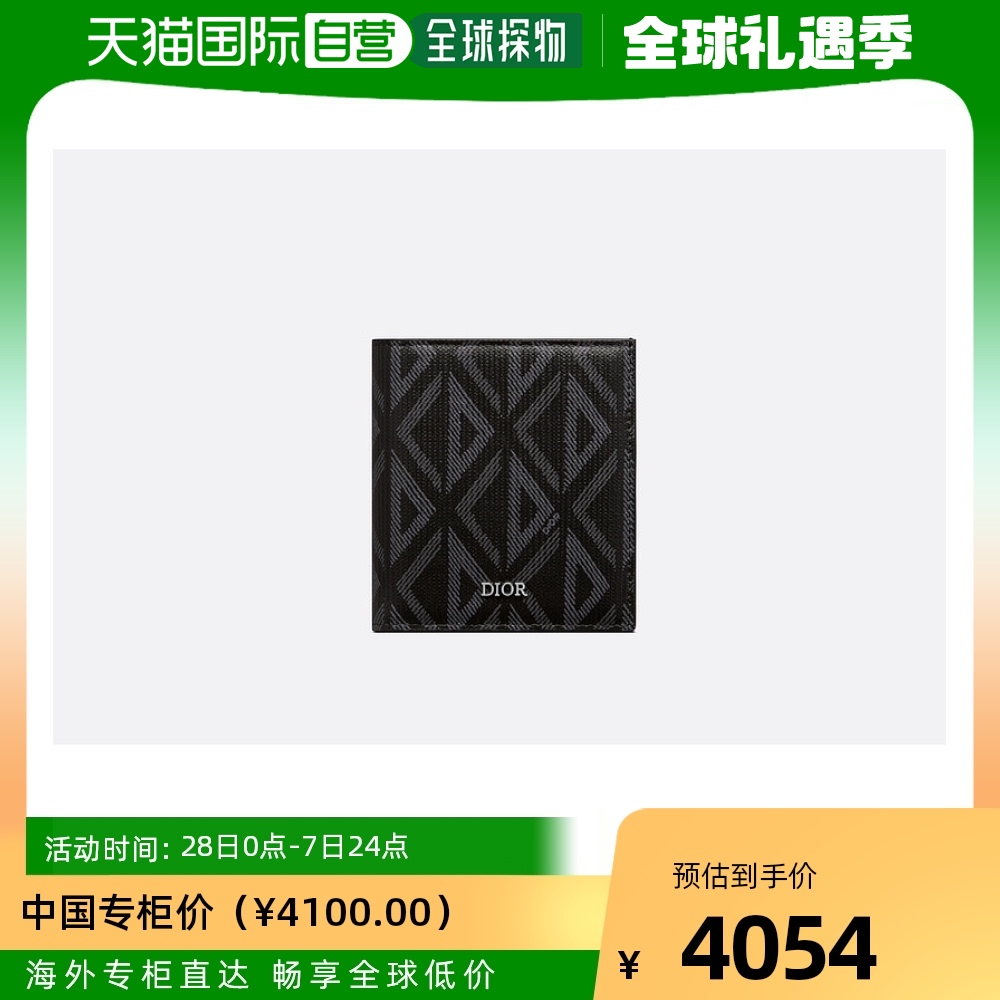 欧洲直邮DIOR 迪奥黑色徽标钱包