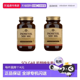 自营｜英国药房Solgar肌醇维生素B850粒×2补充坚果全谷类