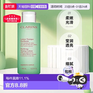 欧洲直邮Clarins娇韵诗绿水净透化妆水混合或油性200 400ml正品