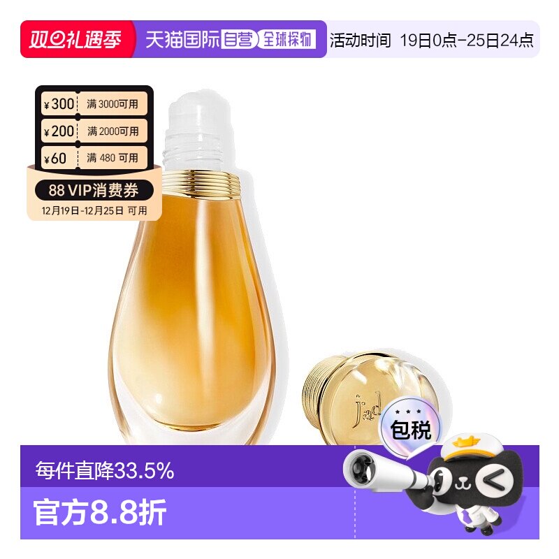 欧洲直邮Dior/迪奥真我缪斯走珠香水 EDP浓香水20ml新款正品