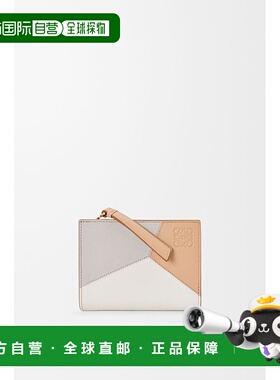 自营1h可退 欧洲直邮Loewe罗意威 Puzzle女士浅灰白色/丝绒米色羊