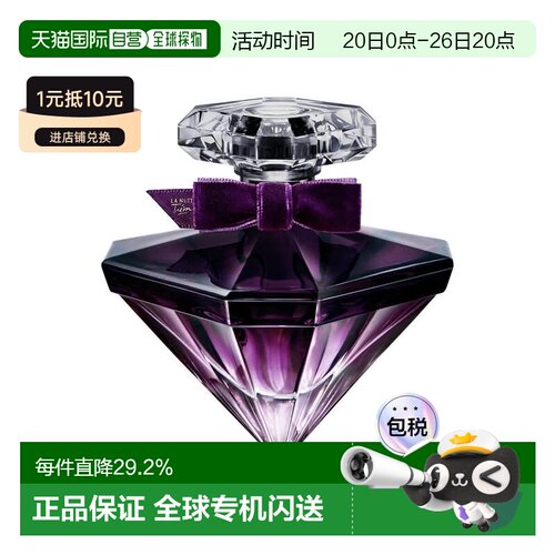 欧洲直邮LANCÔME La Nuit Tresor香水女士香调自然清新淡雅5正品