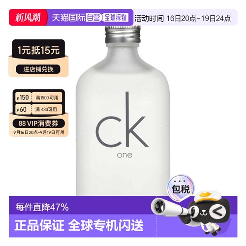香港直邮CalvinKlein凯文克莱CKOne男士女士中性淡香水Edt.1正品