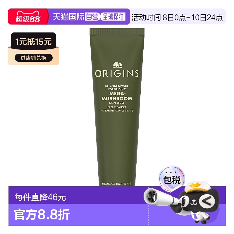 欧洲直邮Origins悦木之源韦博士灵芝焕能洁面乳150ml清洁卸妆温和