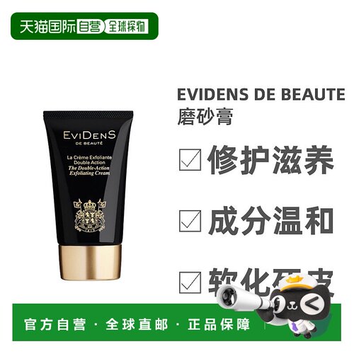 欧洲直邮Evidens伊菲丹 七分钟提拉面膜焕活新生眼膜三重胶原滋养