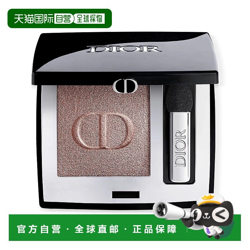 欧洲直邮迪奥 惊艳MONO单色眼影高定系列  2024新品上市 658号 2G