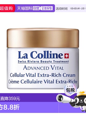 欧洲直邮La Colline科丽妍保湿紧致亢皱面霜30ml 丰沛版新款正品