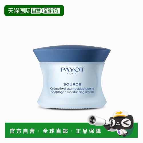 欧洲直邮PAYOT柏姿水思源滋养保湿面霜50ml正品